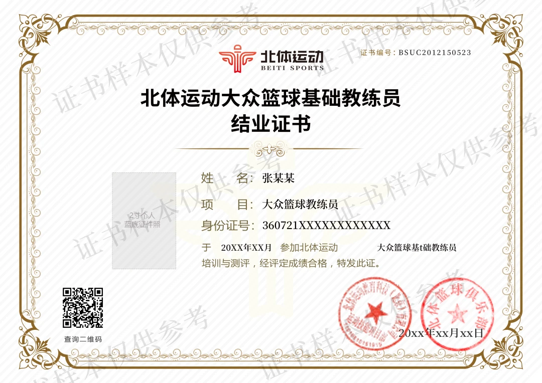 借助运动心理学家指导篮球运动员减压的方案_0